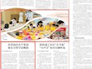 酒業(yè)園區(qū)天驕托育園普惠托育服務(wù)工作獲省級主流媒體專題報(bào)道
